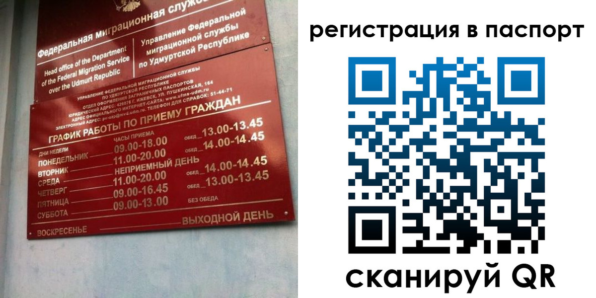 временная регистрация адрес в Арамили