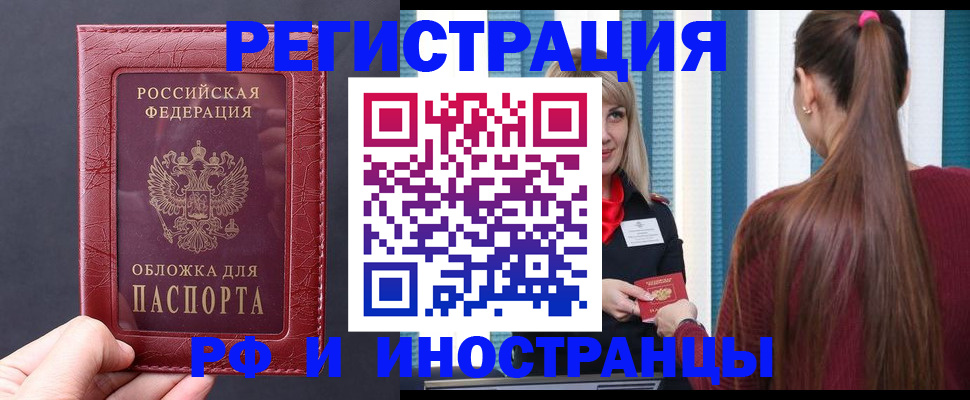 временная регистрация госуслуги в Арамили