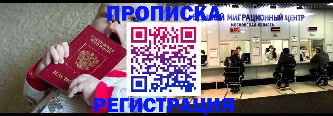 где прописаться в Арамили