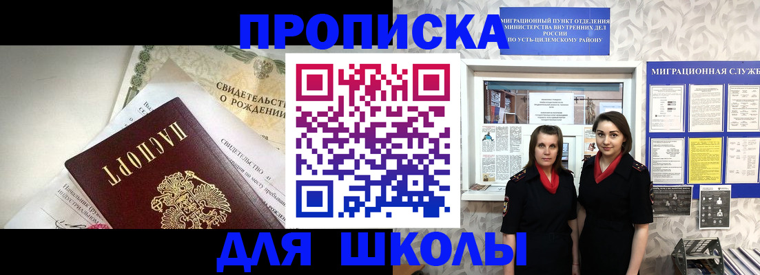 пропишу в квартире в Арамили